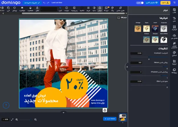 طراحی متن تبلیغ اکسسوری